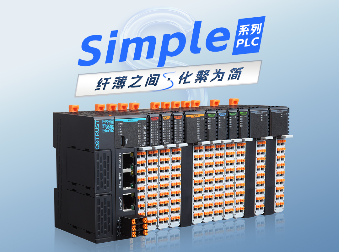 纤薄之间，化繁为简｜麻将胡了2全新simple系列plc发布 