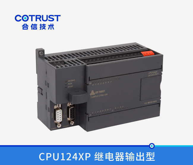 CPU124XP，继电器输出 (114-1BD20-0620)