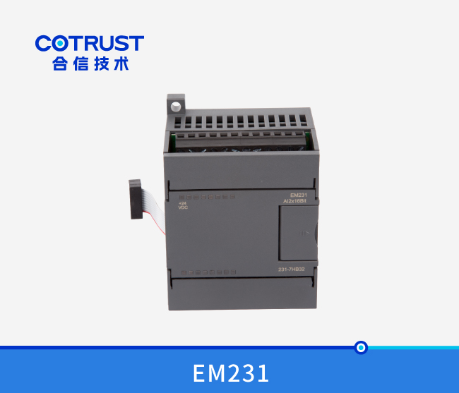 EM231高速高精度模拟量输入？