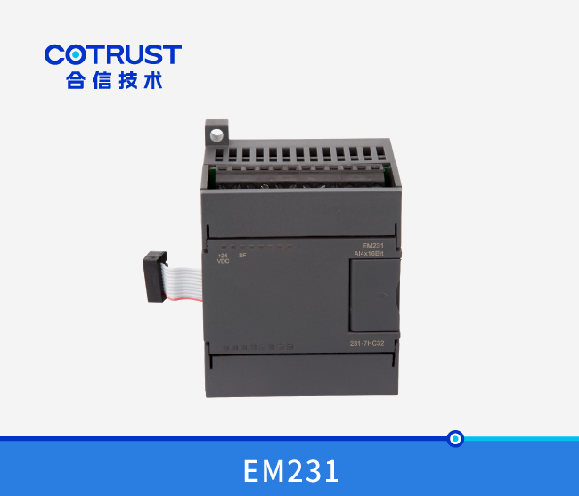 EM231高速高精度模拟量输入？