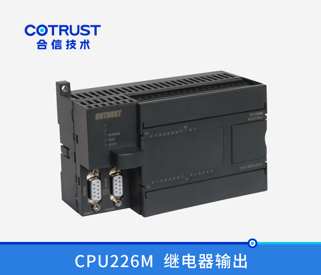 CPU226M，继电器输出(216-1BD35-0X24)