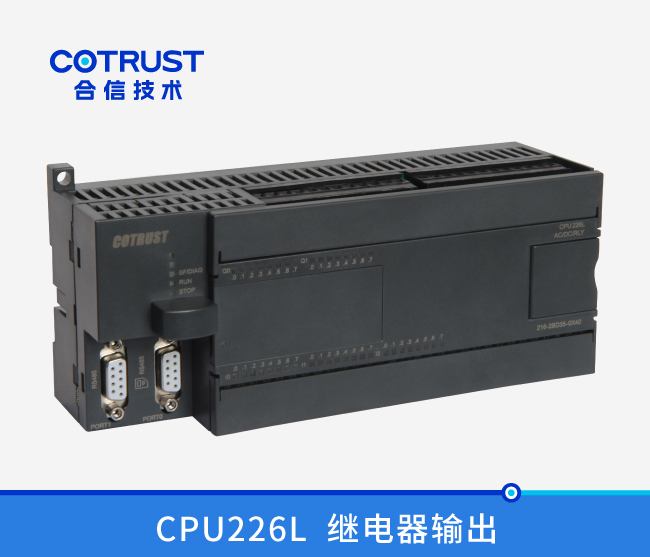 CPU226L，继电器输出(216-2BD35-0X40)