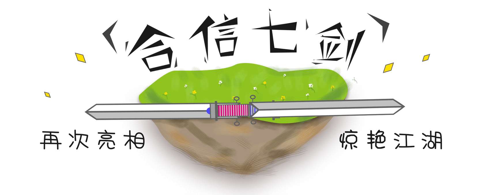 麻将胡了2七剑.gif