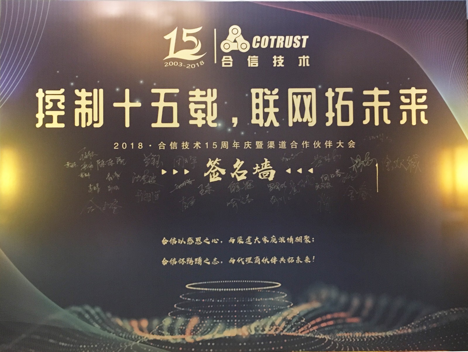 签名墙2.jpg