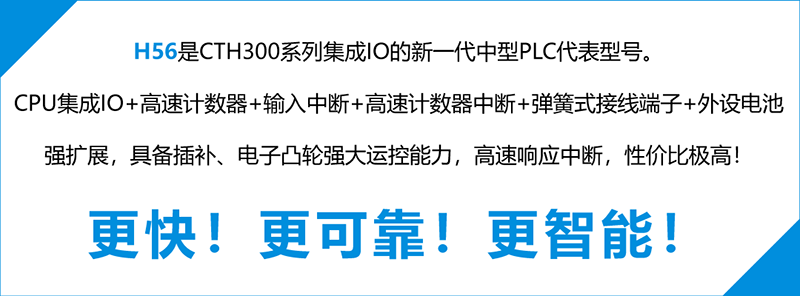 H56介绍-1.png