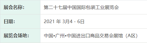 展会时间地点.jpg 展会时间地点.jpg