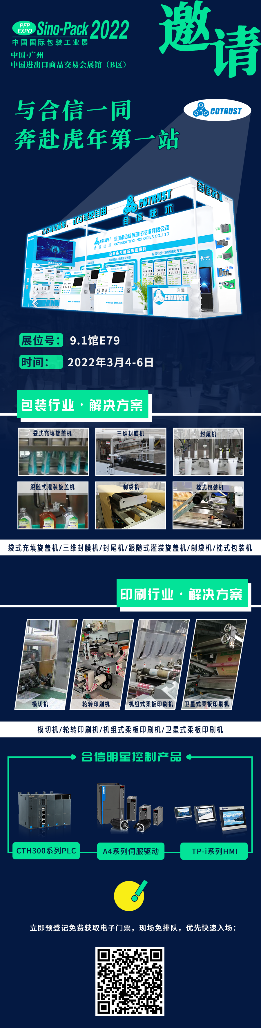 邀请函_02.png