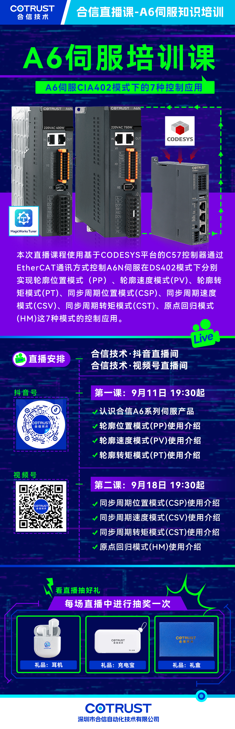 0911麻将胡了2直播课.jpg