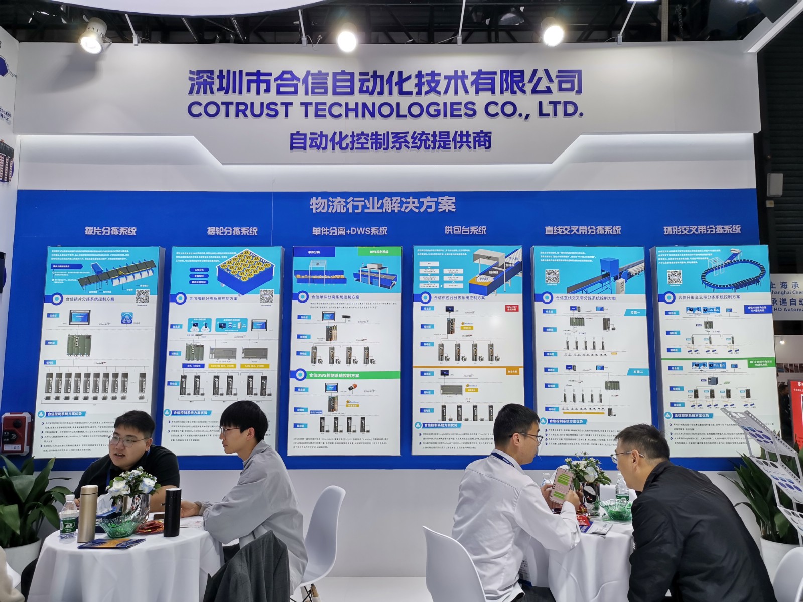 物流行业合集.jpg 物流行业合集.jpg
