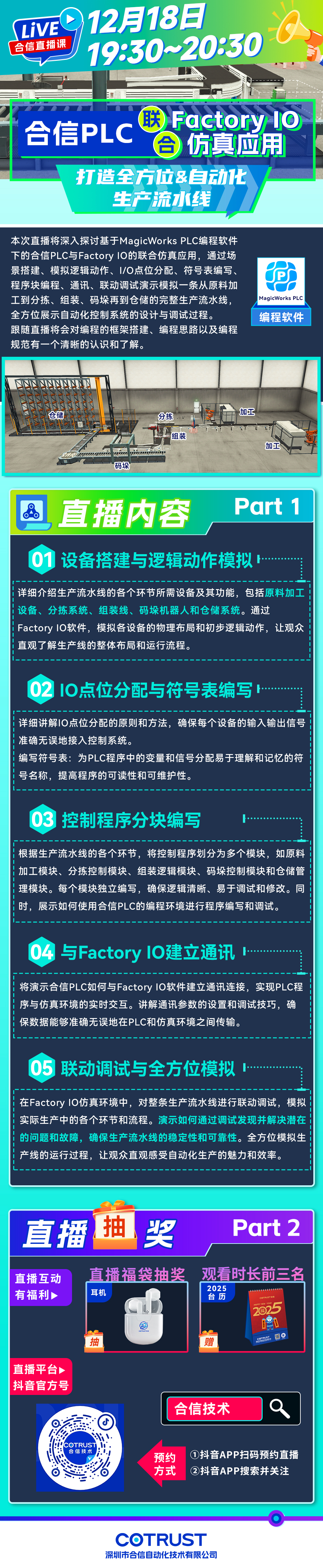 1218麻将胡了2直播课.jpg