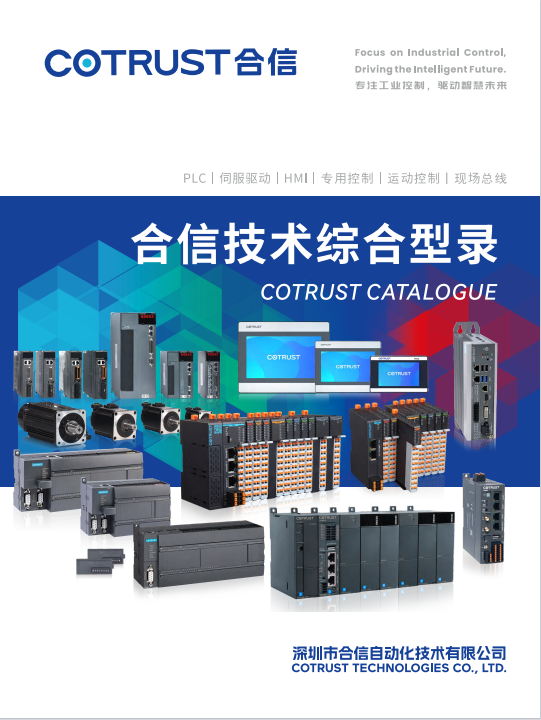 综合选型手册页面.png