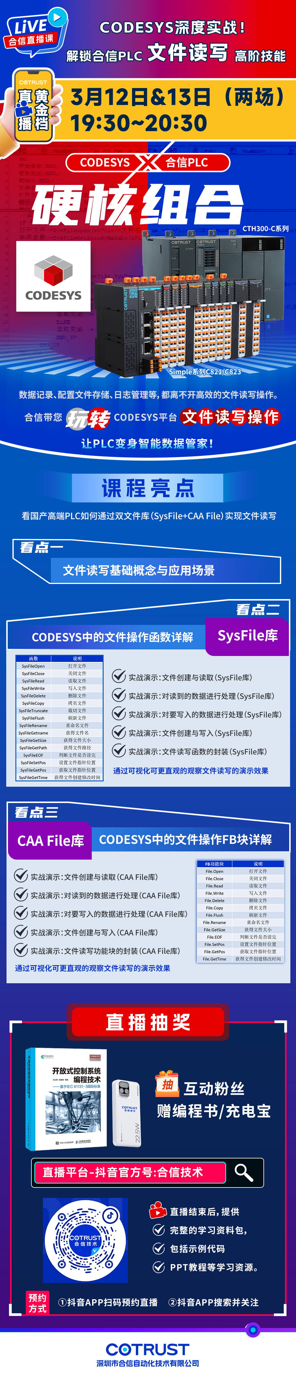 0312麻将胡了2直播课.jpg