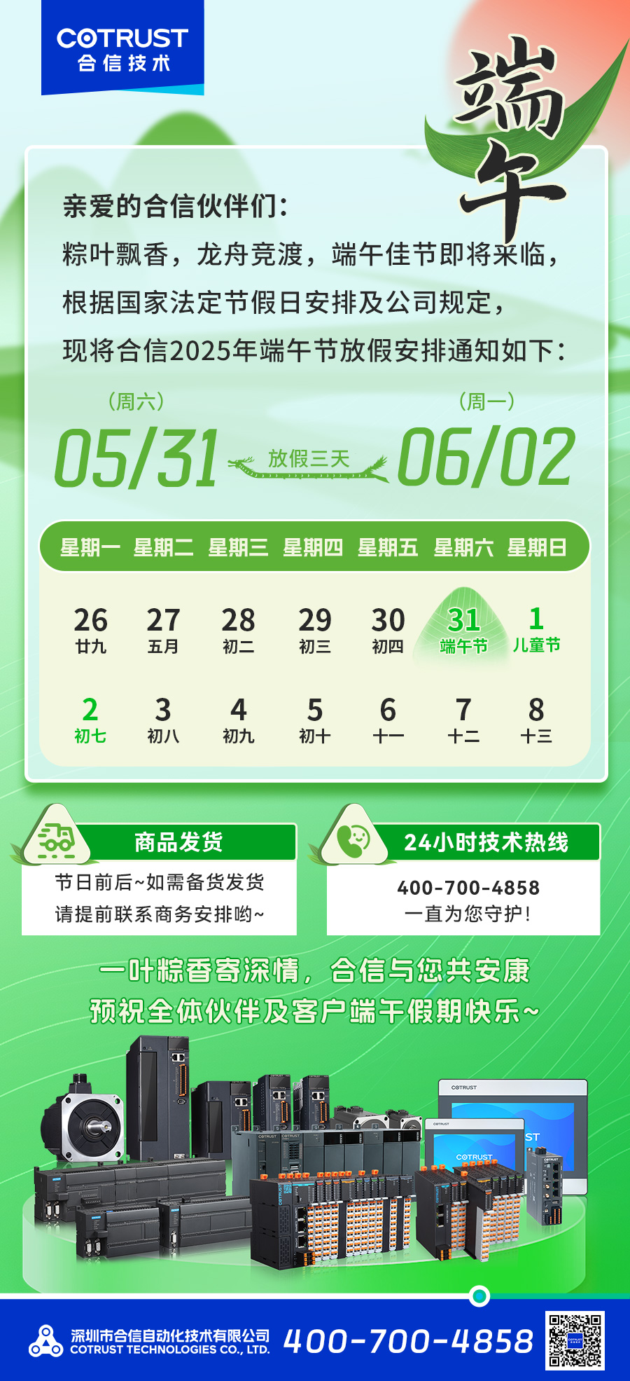 端午放假通知.jpg