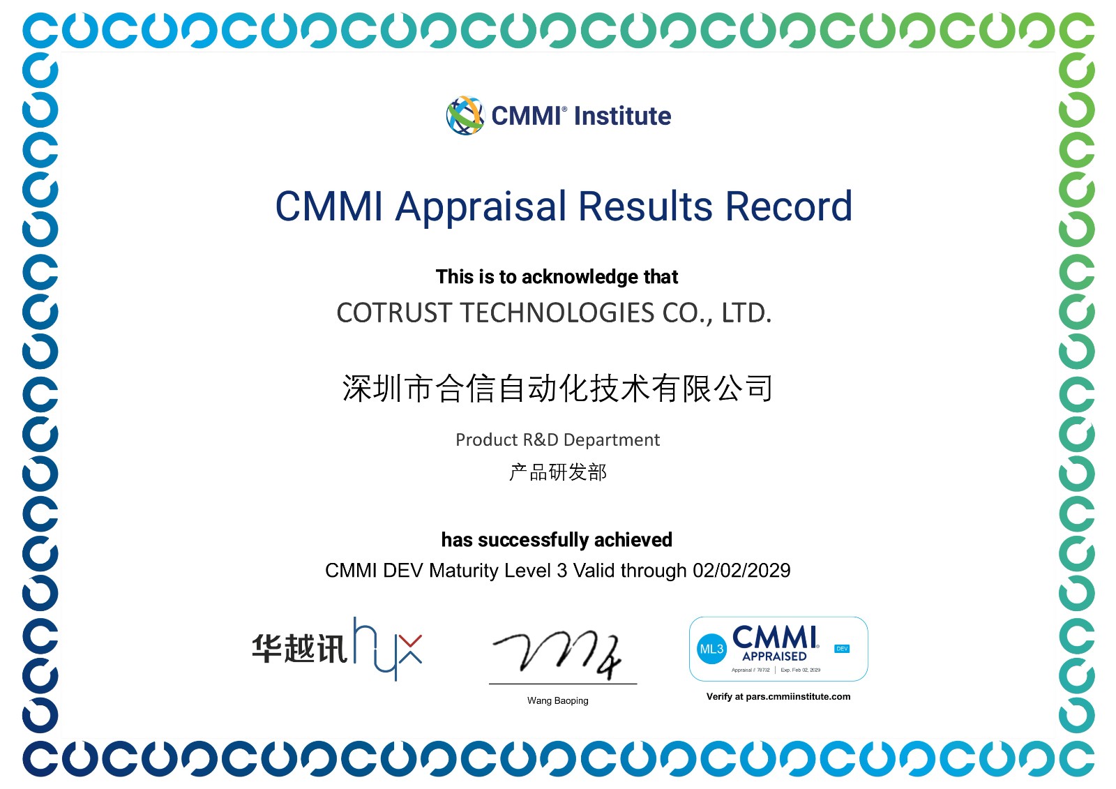 CMMI_Appraisal-results-record_COTRUST_01.jpg