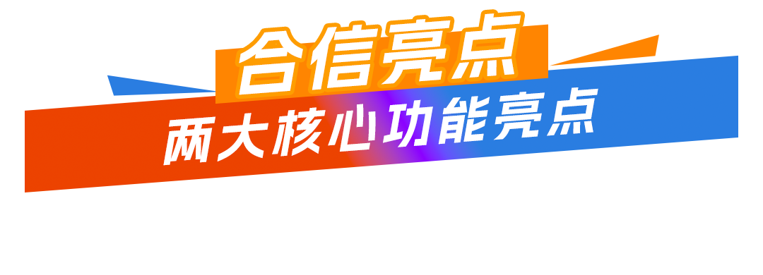两大功能2.png