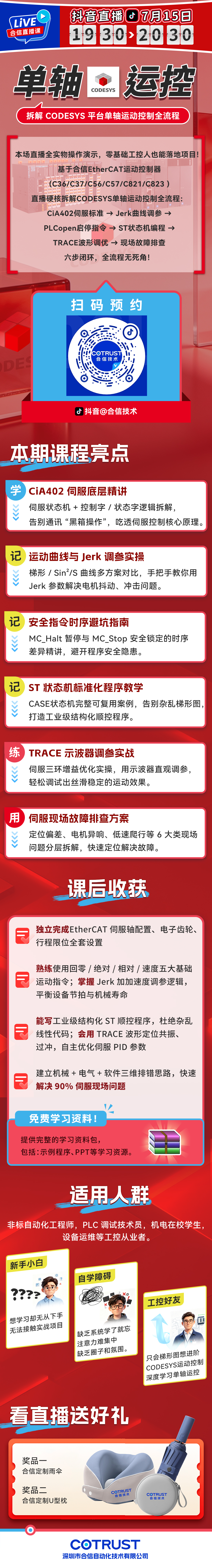 0715-直播课.jpg