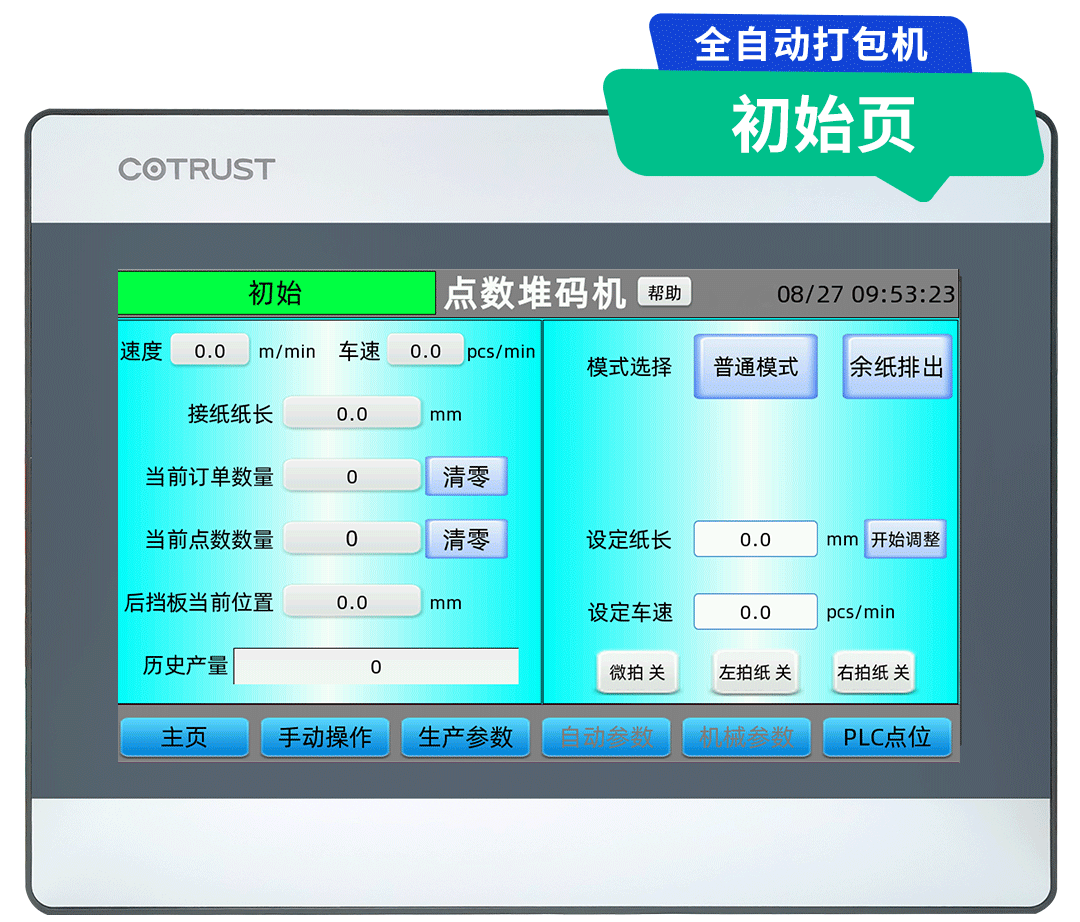 堆码机触摸屏.gif 堆码机触摸屏.gif